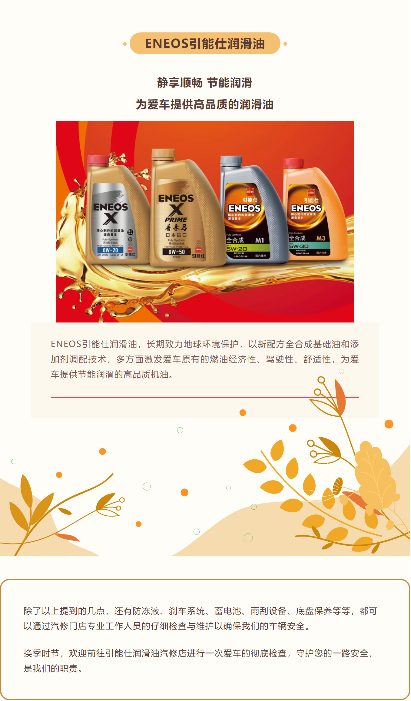 换季时节，如何预防爱车出现“不适”？(图4)