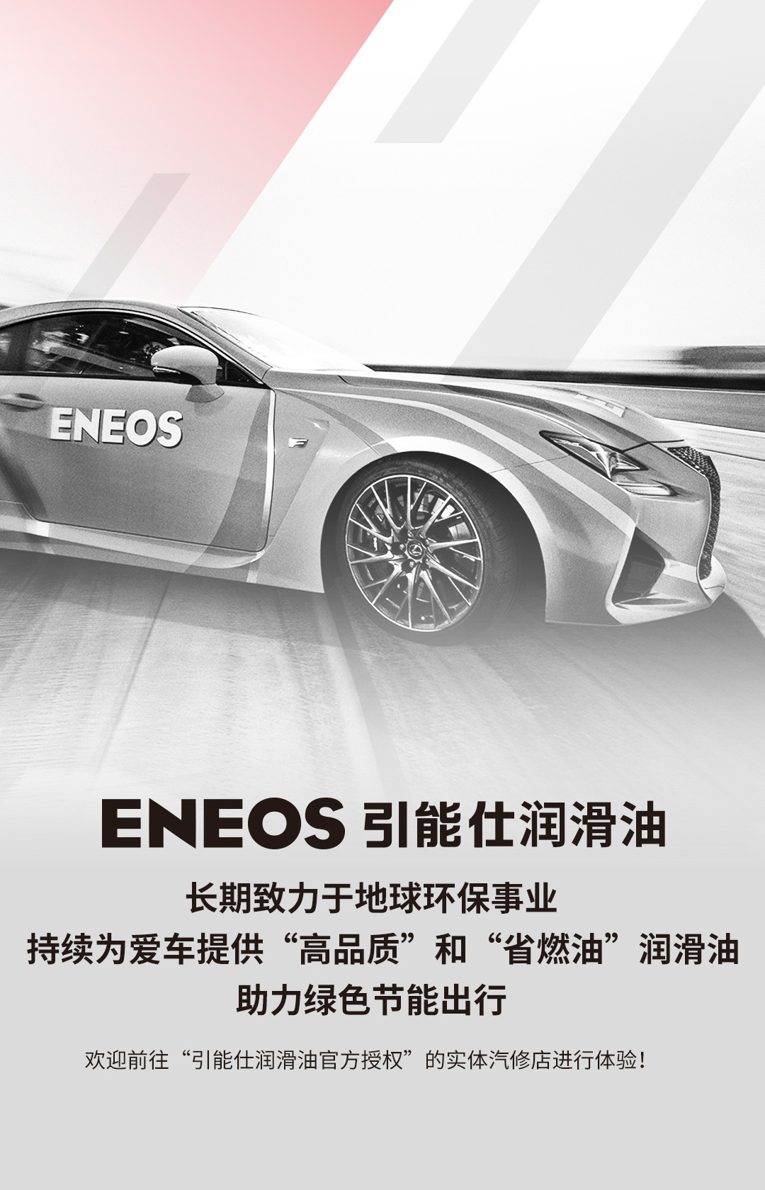 低碳出行新风尚！“低粘度家族”齐登场(图7)