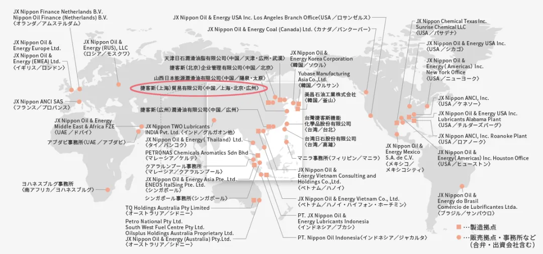首页 新闻资讯 公告 | ENEOS品牌与公司名正式统一 公告 | ENEOS品牌与公司名正式统一(图4)