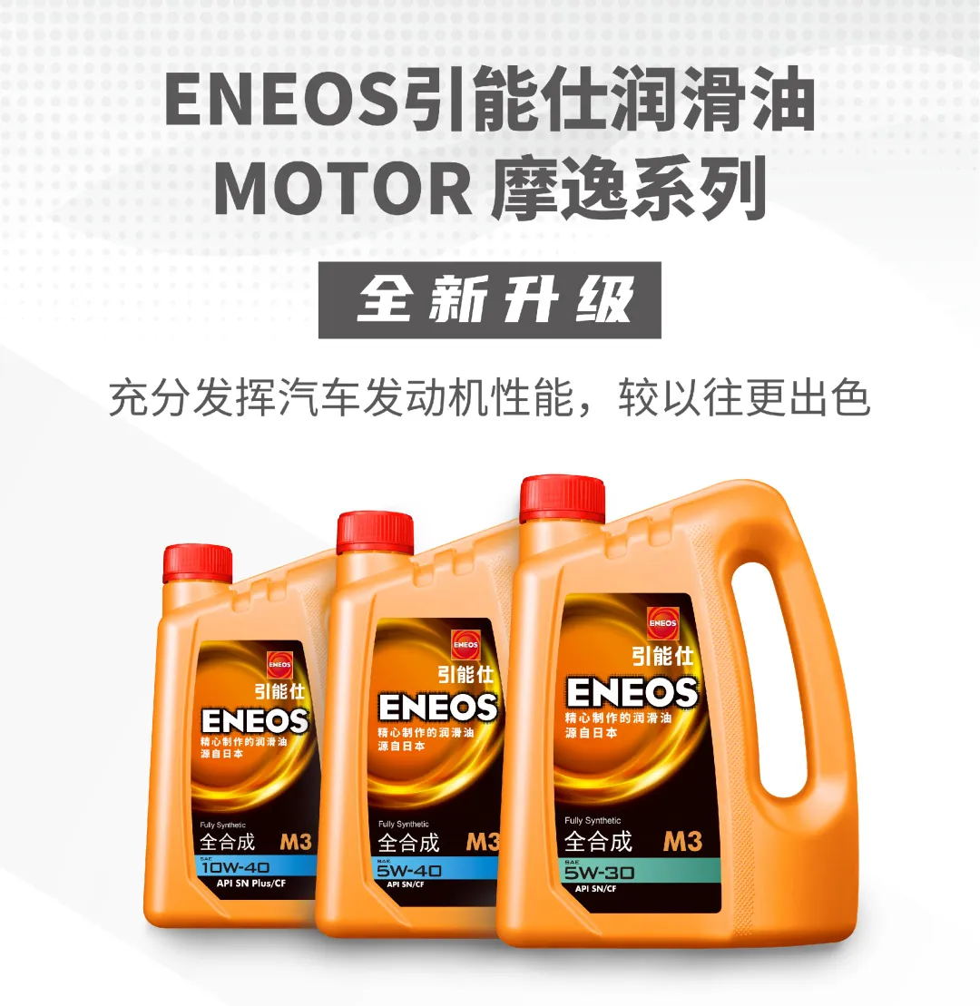 首页 新闻资讯 产品升级|节能顺畅的MOTOR 摩逸M3系列 产品升级|节能顺畅的MOTOR 摩逸M3系列(图1)