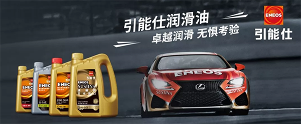 紧追国六脚步，ENEOS再推低粘度新品(图7)