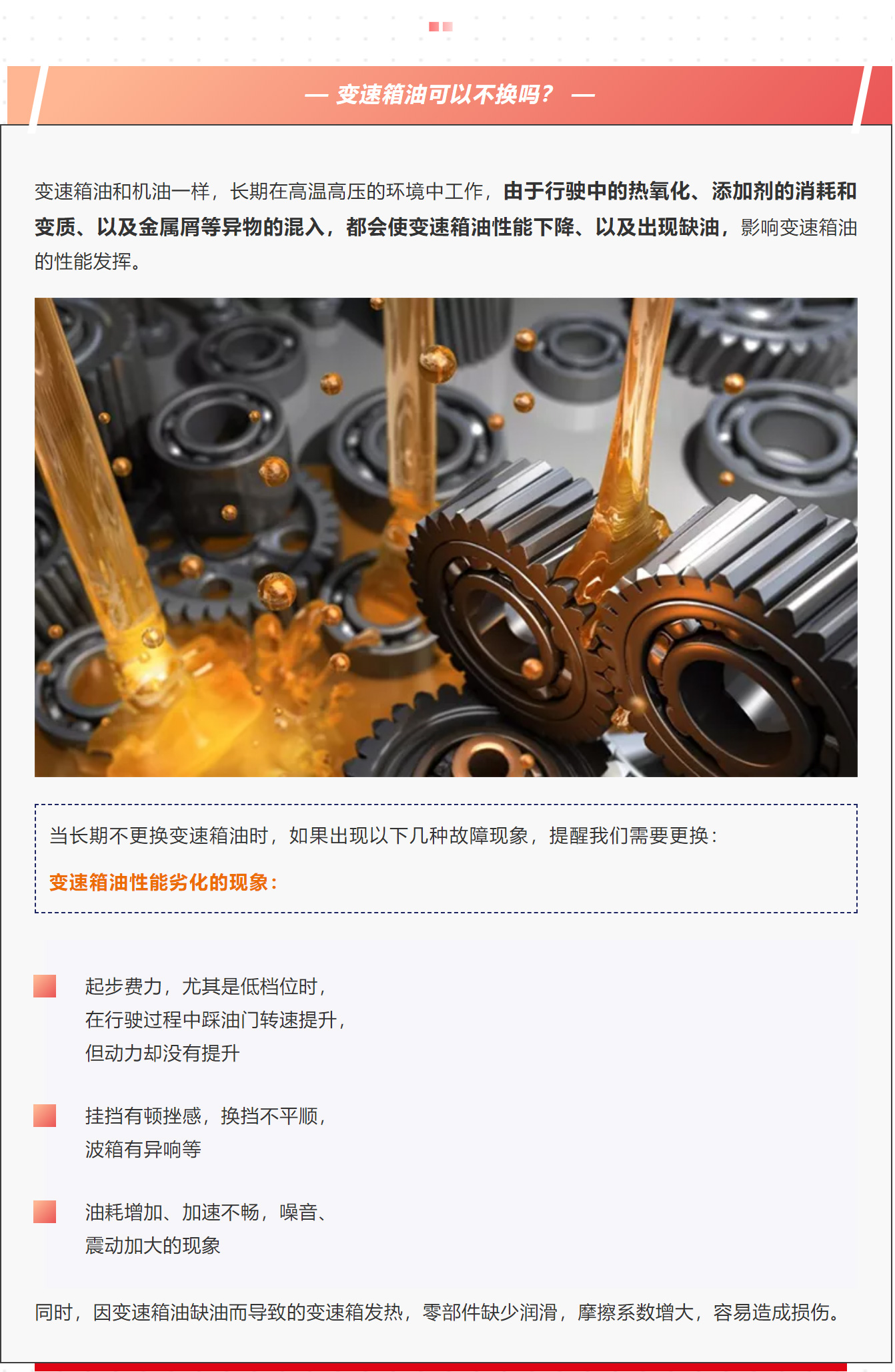 TA，让换挡变得舒适迅捷(图3)