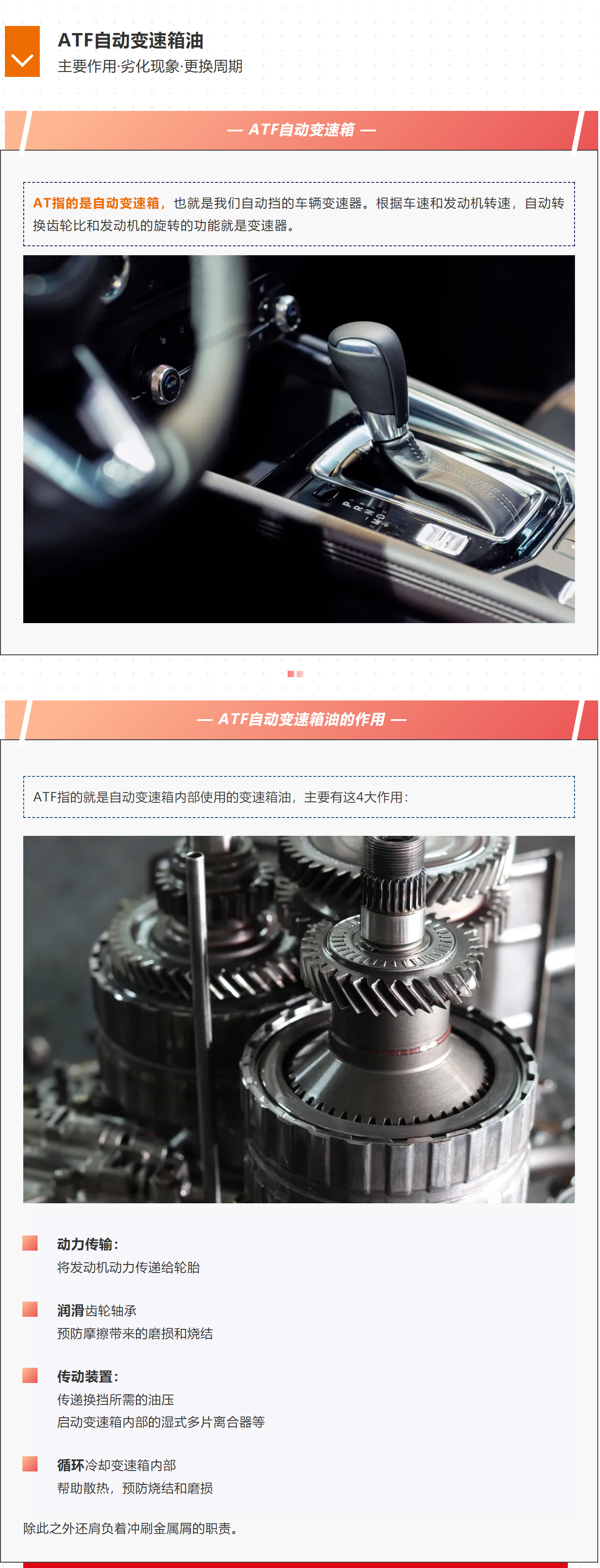 TA，让换挡变得舒适迅捷(图2)