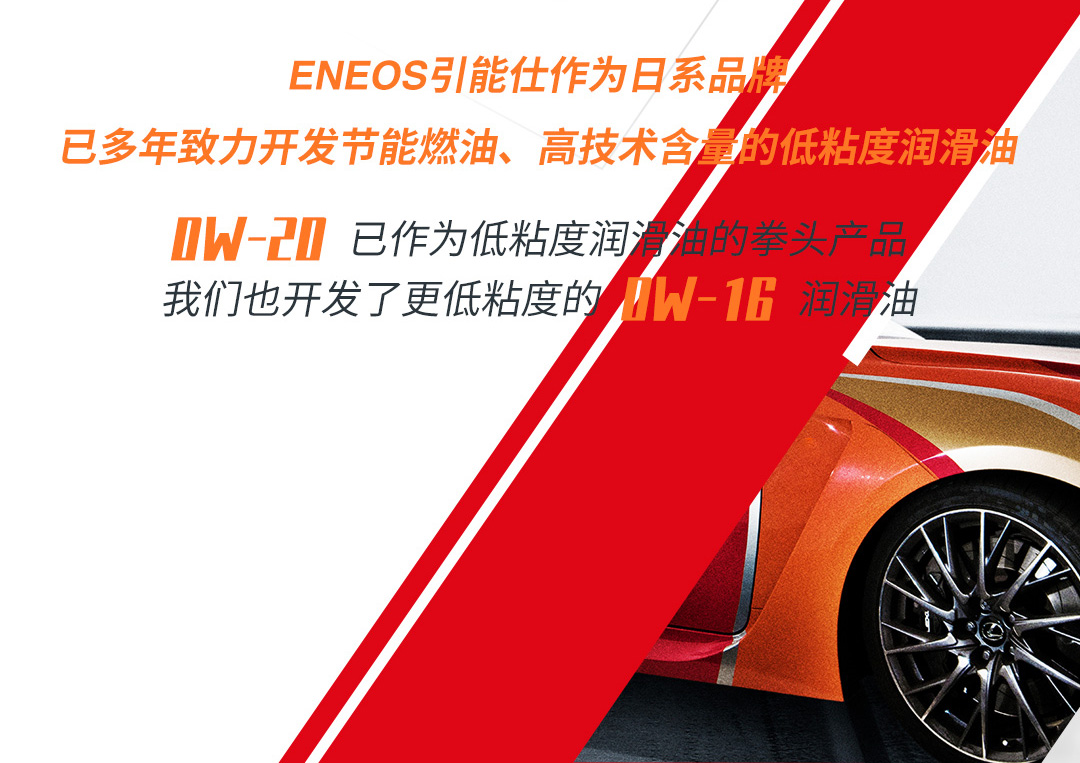 低碳出行新风尚！“低粘度家族”齐登场(图2)