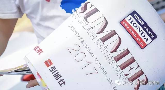 145年不遇高温—ENEOS与你共赴魔都湿身大会(图1)