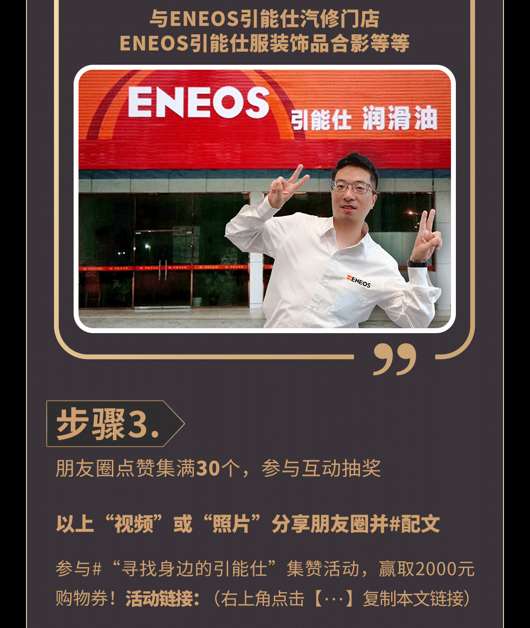 【重磅活动】引能仕首次“亮相”广州南站，参与赢取千元大礼！(图5)