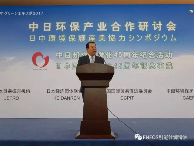 JXTG集团亮相北京第十五届中国国际环保展览会(图2)