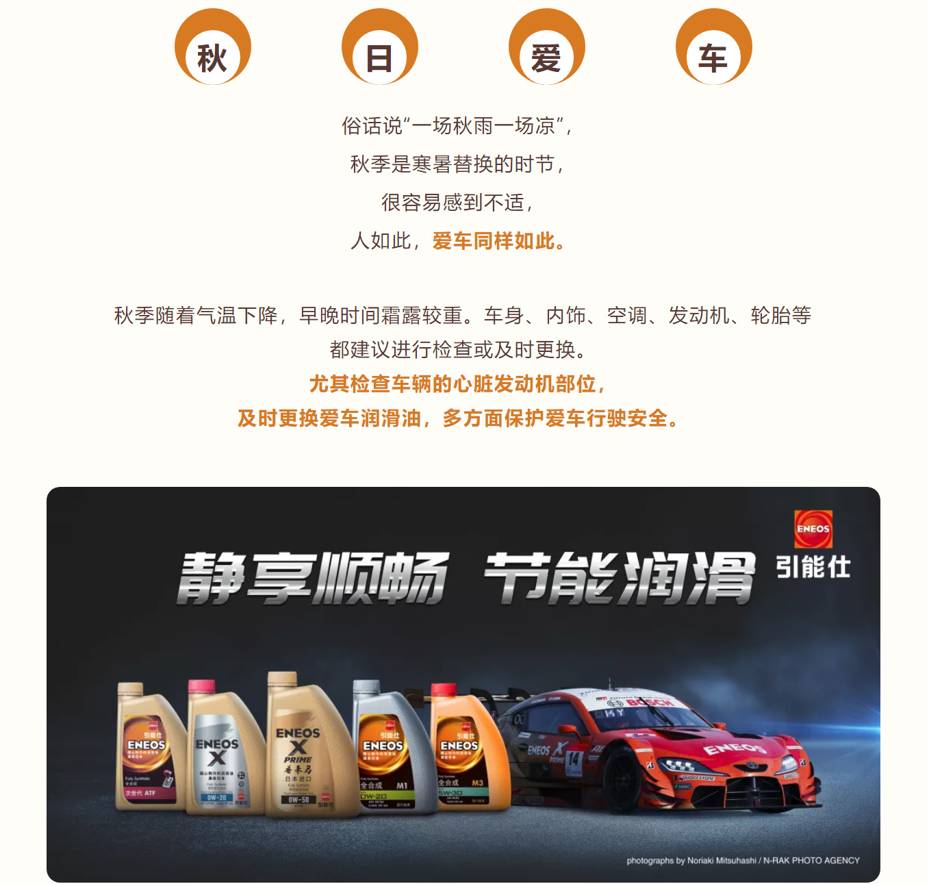 换季时节，如何预防爱车出现“不适”？(图1)