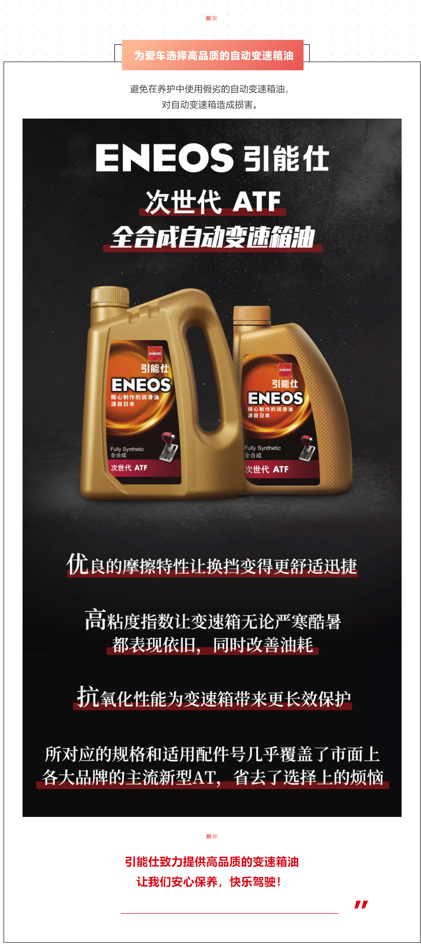 TA，让换挡变得舒适迅捷(图4)
