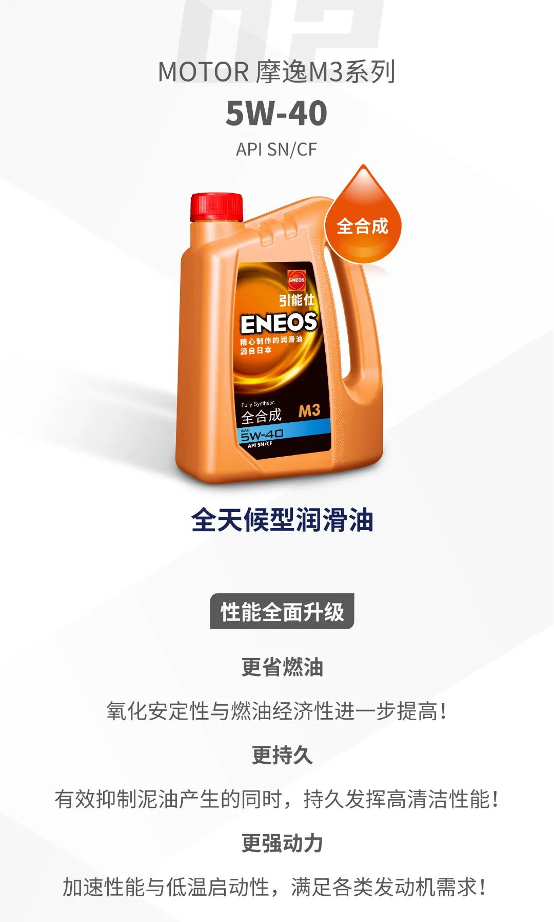 首页 新闻资讯 产品升级|节能顺畅的MOTOR 摩逸M3系列 产品升级|节能顺畅的MOTOR 摩逸M3系列(图3)