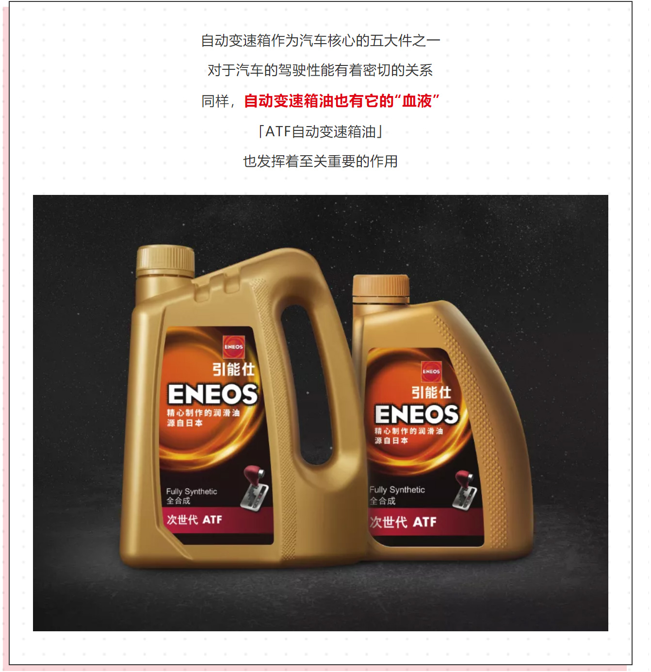 TA，让换挡变得舒适迅捷(图1)