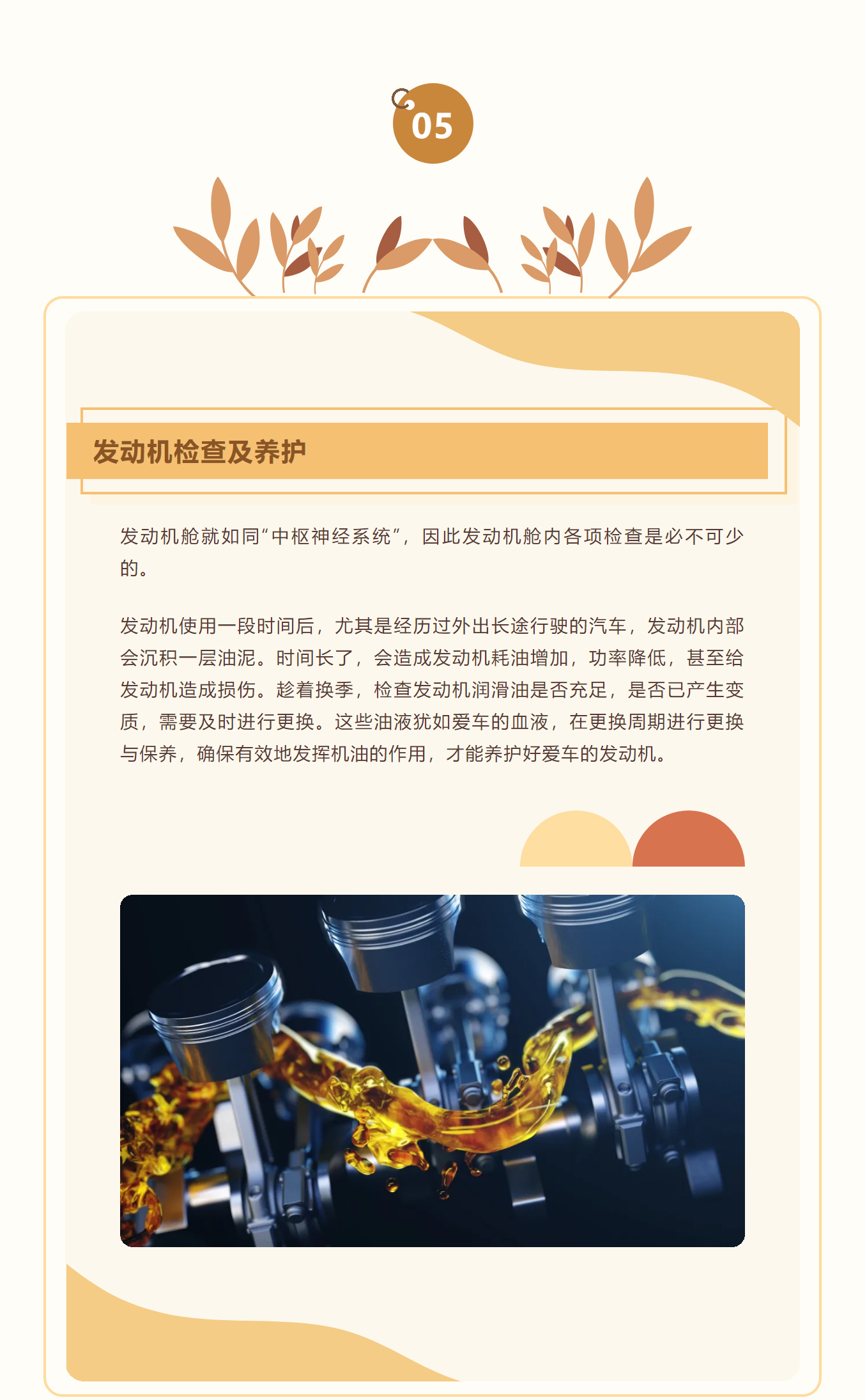 换季时节，如何预防爱车出现“不适”？(图3)