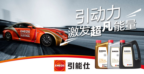 吃瓜群众别犹豫，ENEOS与您相约ASI，不见不散(图3)