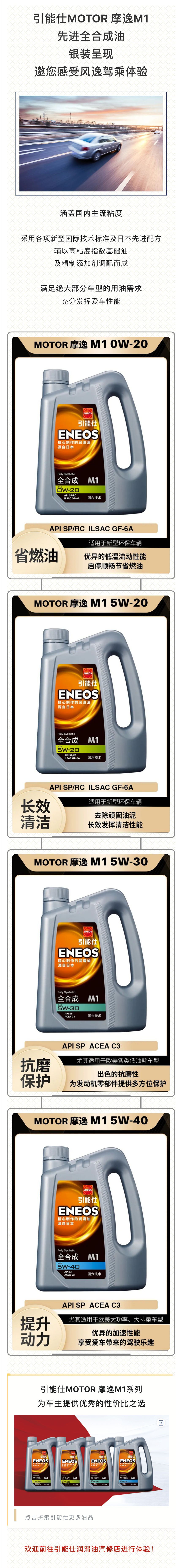 优品之选 | 引能仕MOTOR M1系列实力而至 (图1)