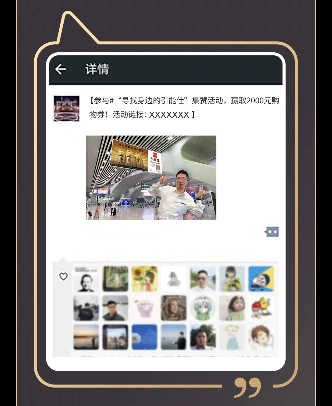 【重磅活动】引能仕首次“亮相”广州南站，参与赢取千元大礼！(图6)