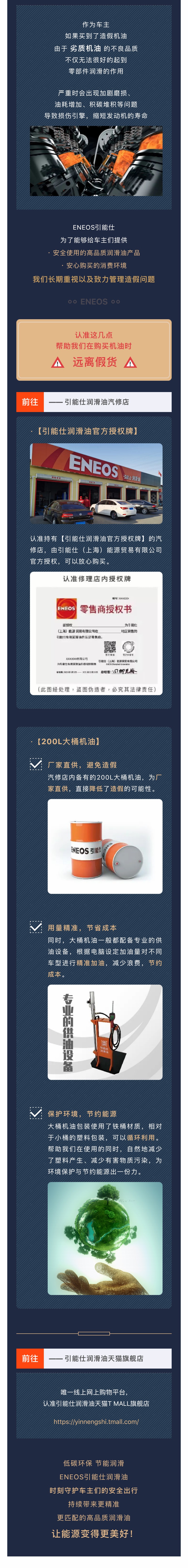 引能仕机油，车主们放心购买的关键(图1)