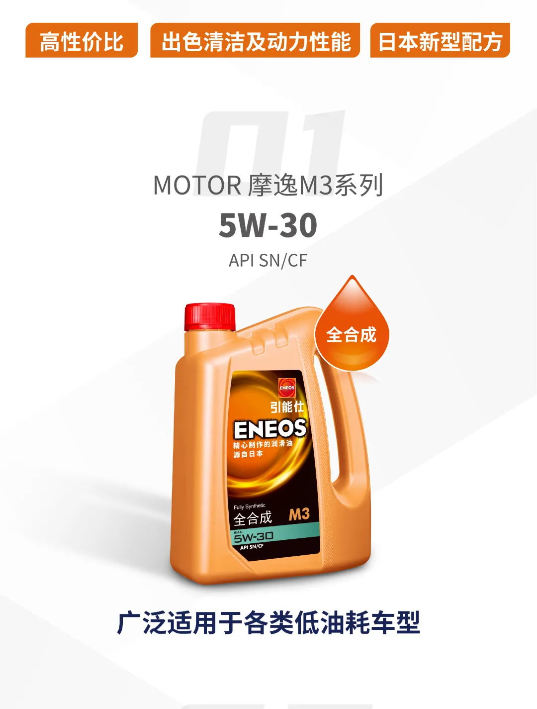 首页 新闻资讯 产品升级|节能顺畅的MOTOR 摩逸M3系列 产品升级|节能顺畅的MOTOR 摩逸M3系列(图2)