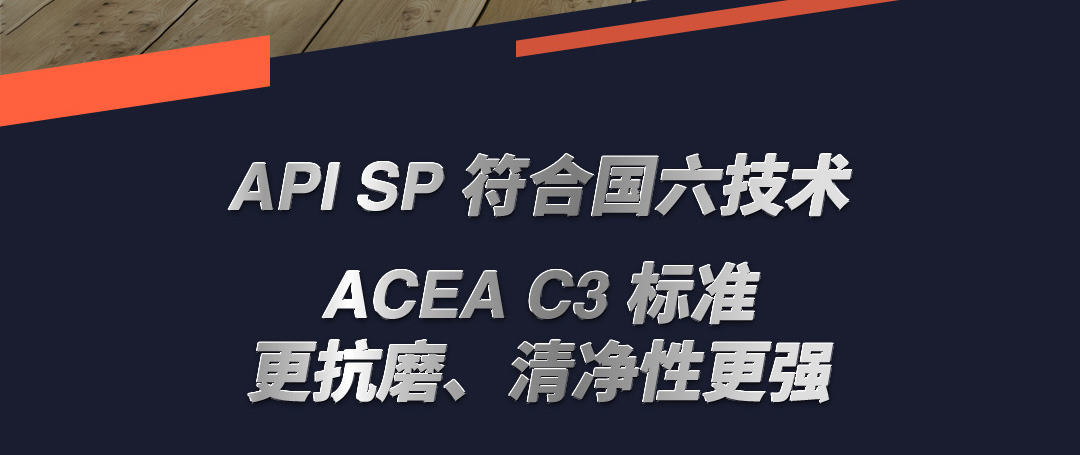 新品上市 | ENEOS X系列C3标准，“我们”来了！(图2)