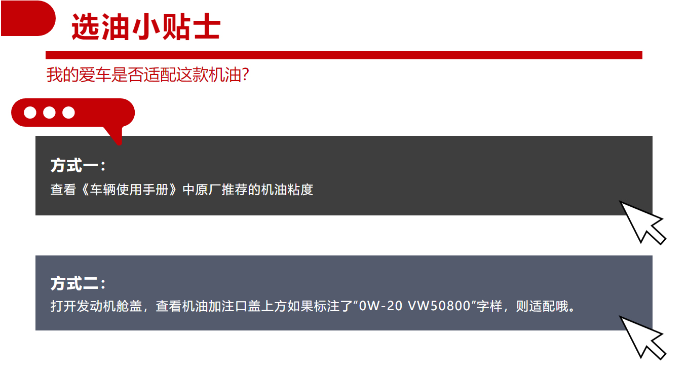 大众VW508/509标准认证的低粘度机油，了解一下！(图9)