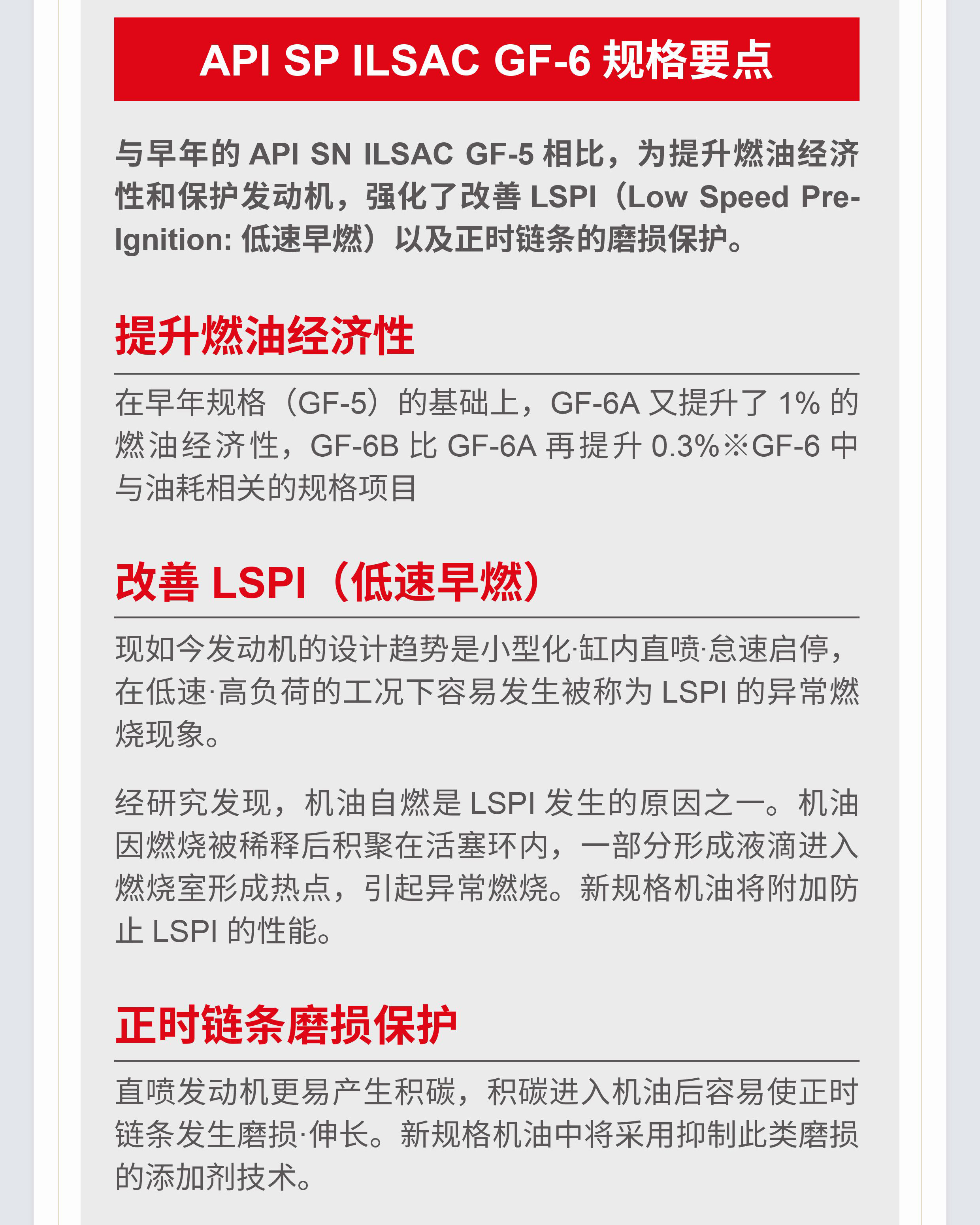 新品上市｜更周全的保护，更顺畅的体验，来自ENEOS X 0W-16(图4)