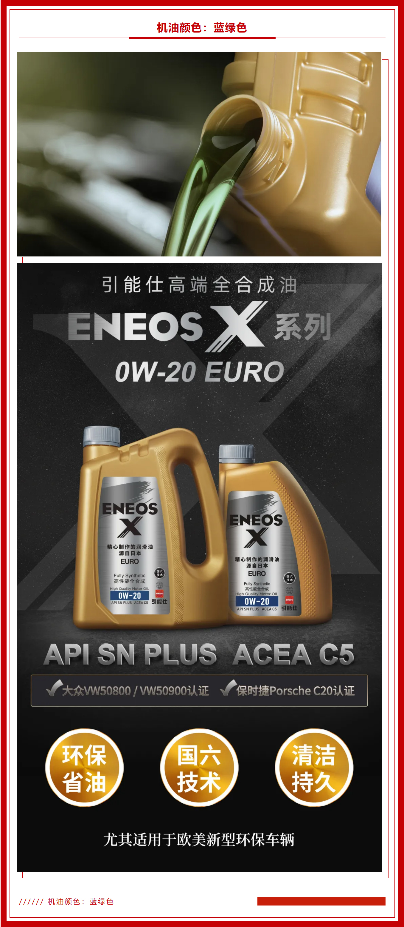 大众VW508/509标准认证的低粘度机油，了解一下！(图8)
