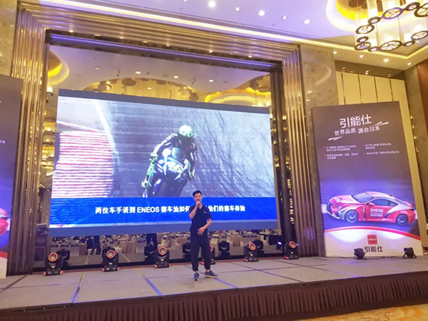 ENEOS引能仕华东地区推广会圆满落幕(图6)