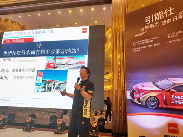 ENEOS引能仕华东地区推广会圆满落幕(图5)