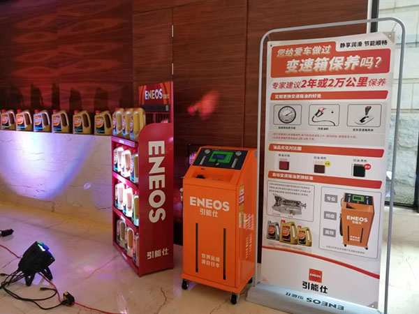 ENEOS引能仕华东地区推广会圆满落幕(图3)