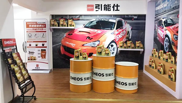 官宣！ENEOS引能仕旗舰店盛大开业(图4)
