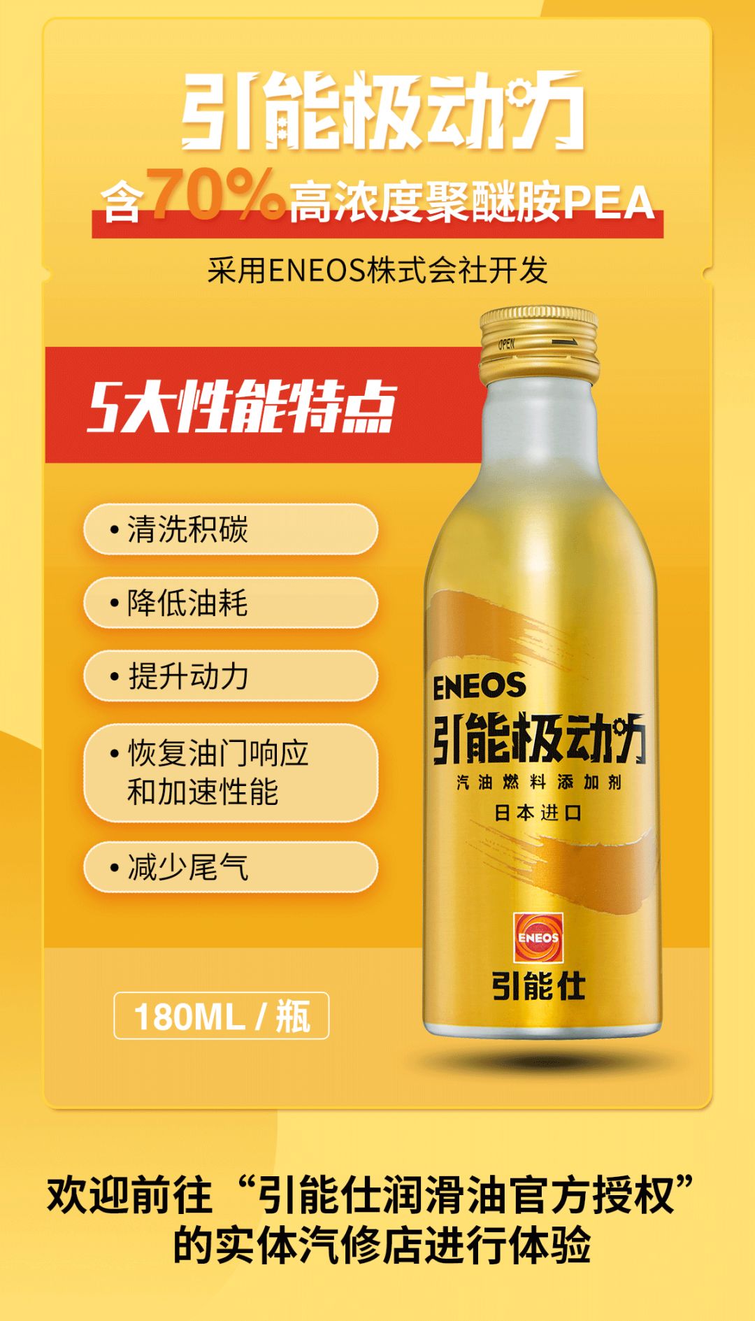 引能极动力｜如何正确发挥“小身材”的功效？22(图4)