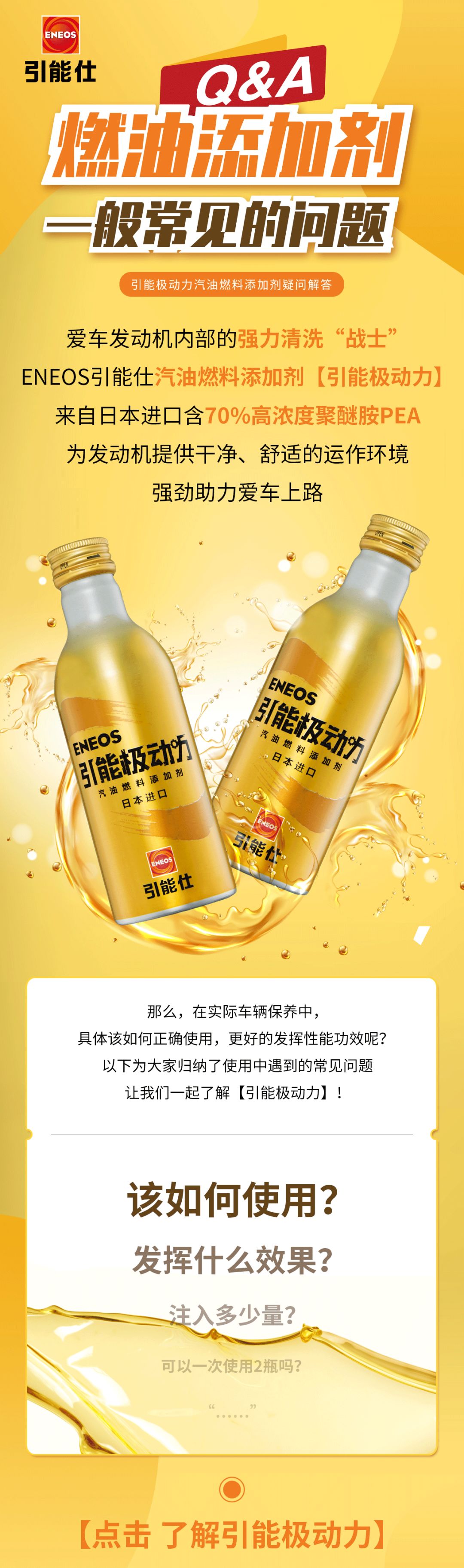 引能极动力｜如何正确发挥“小身材”的功效？22(图1)