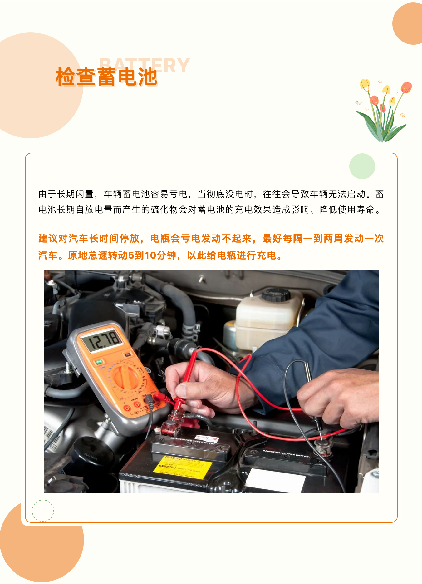 汽车复工指南！再启动时需要注意哪些？(图2)