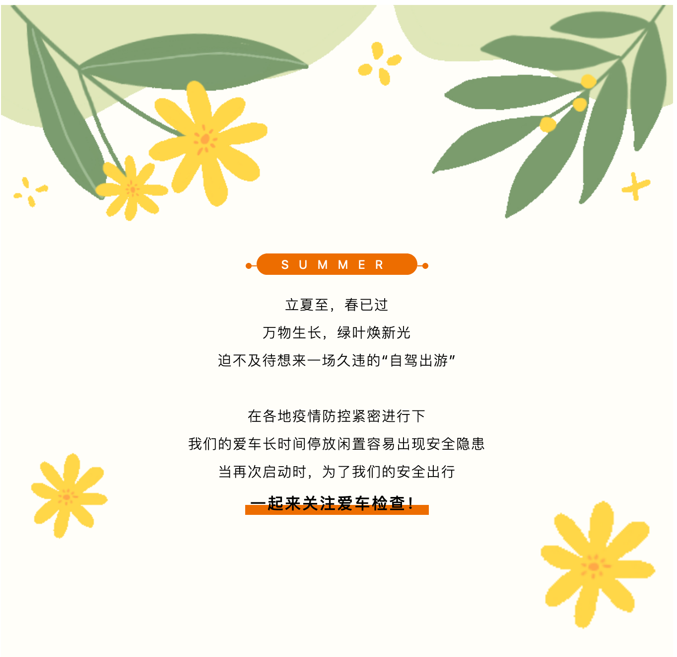 汽车复工指南！再启动时需要注意哪些？(图1)