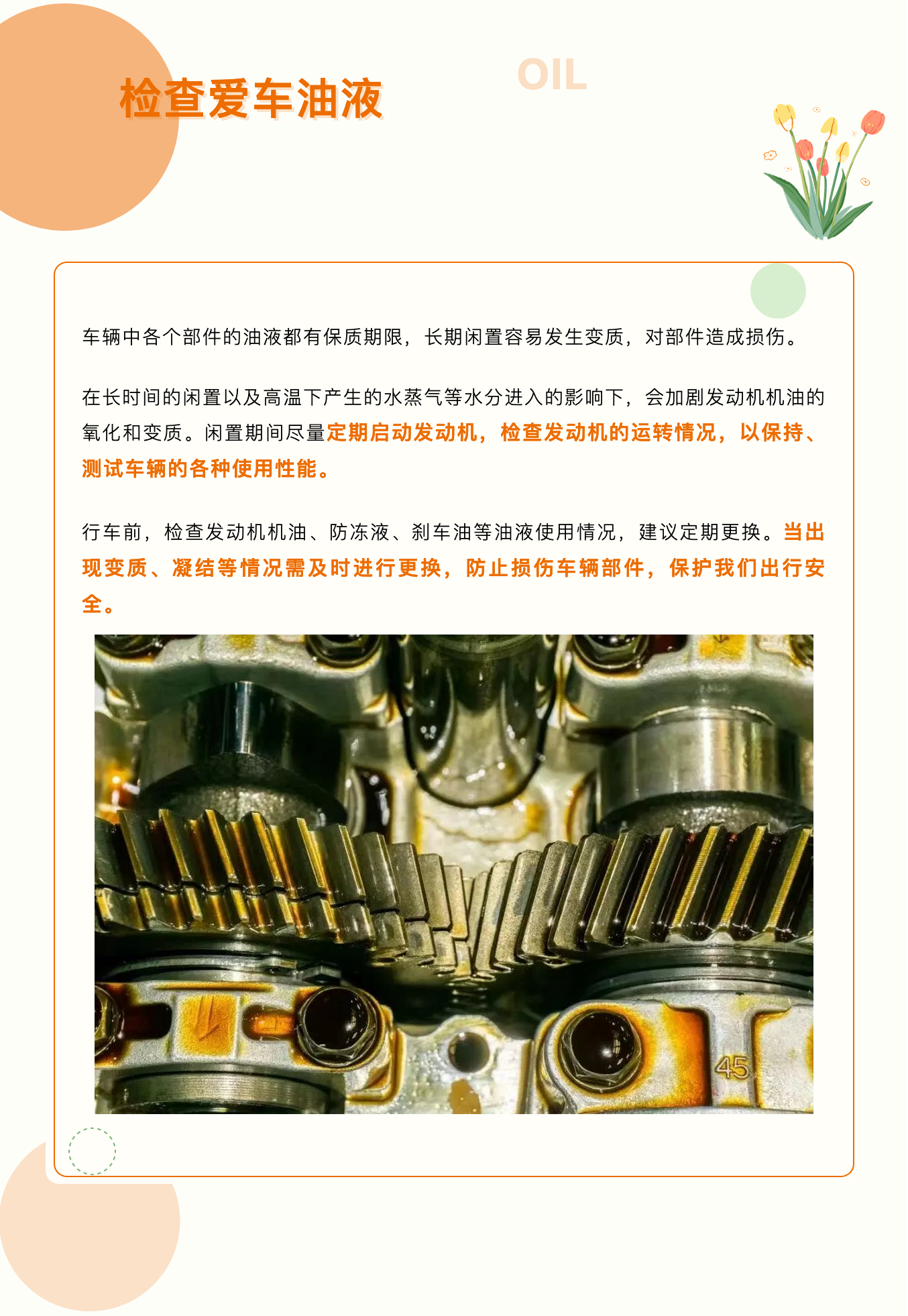 汽车复工指南！再启动时需要注意哪些？(图4)