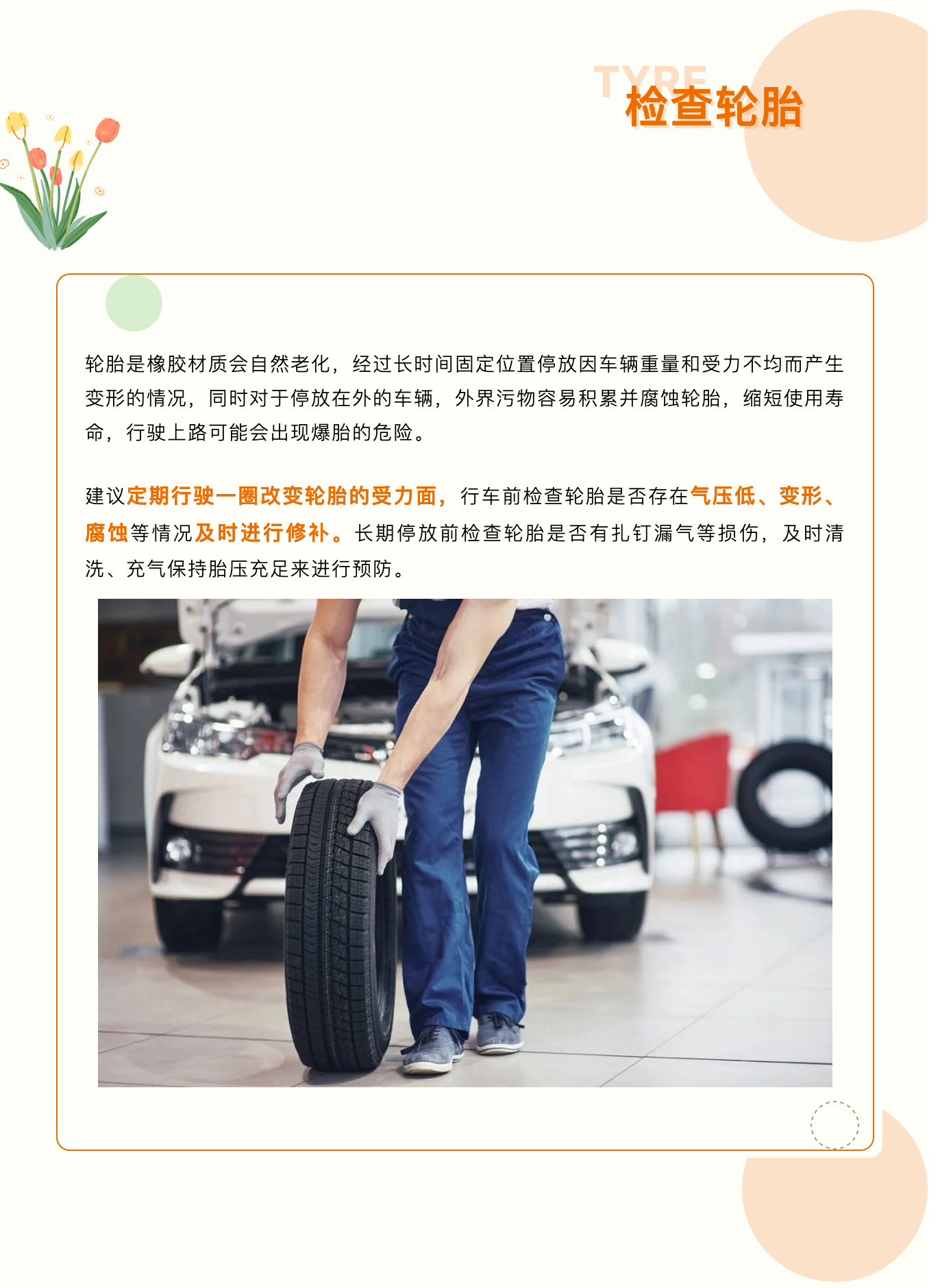 汽车复工指南！再启动时需要注意哪些？(图3)