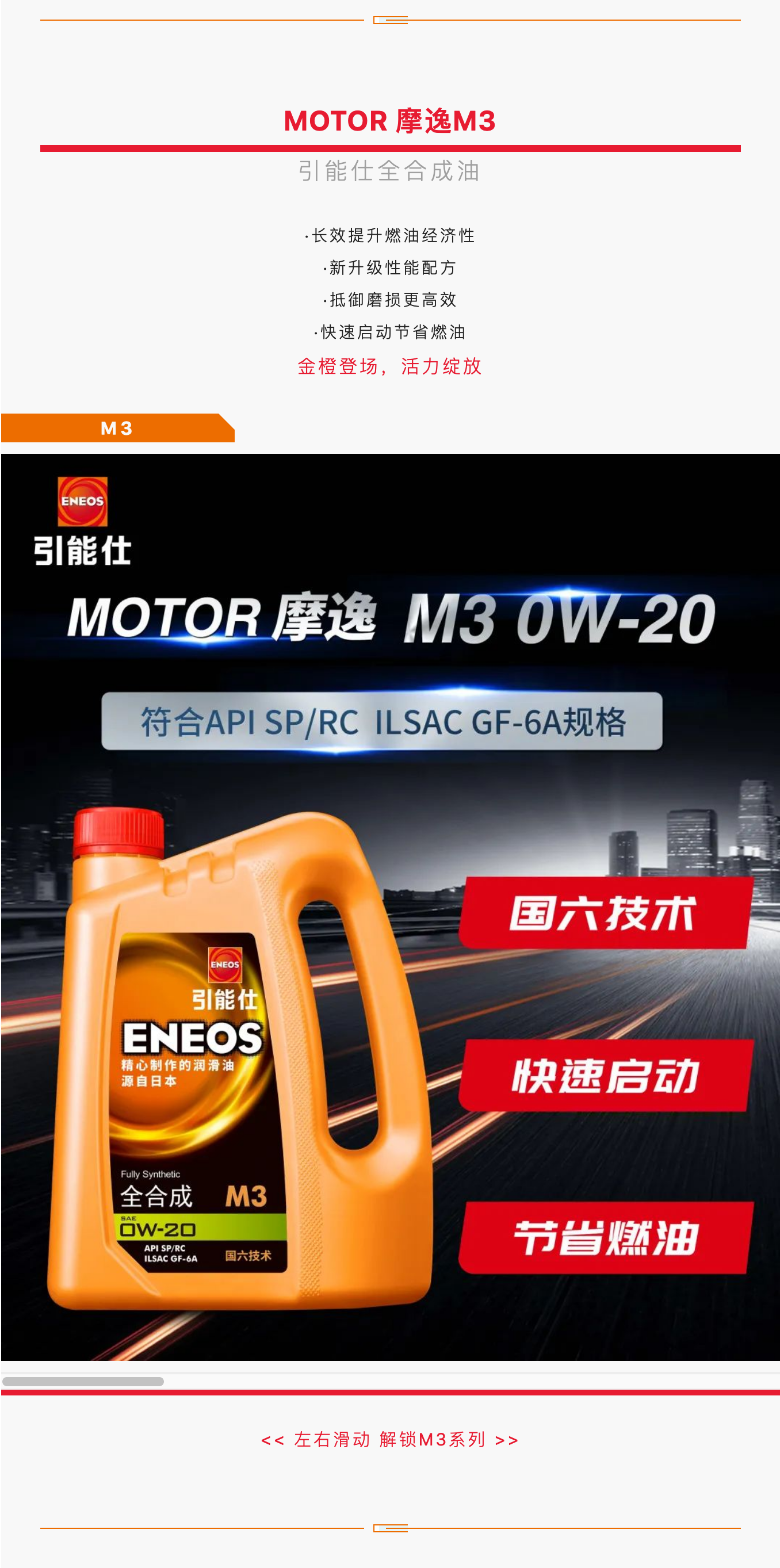 爱车引擎养护实力派，好物种草！(图3)