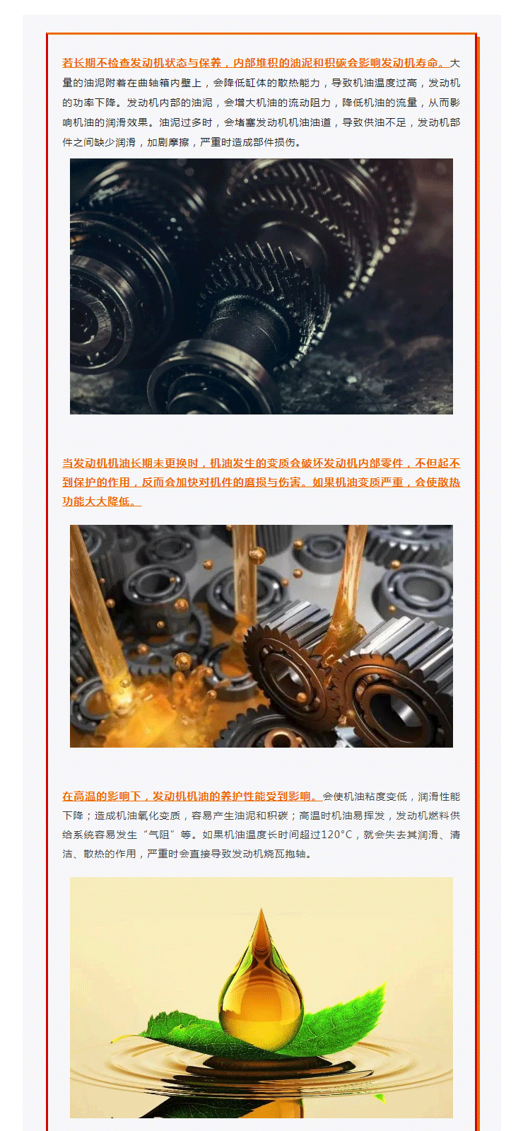 备战盛夏的第一波保养，发动机请就位！(图2)