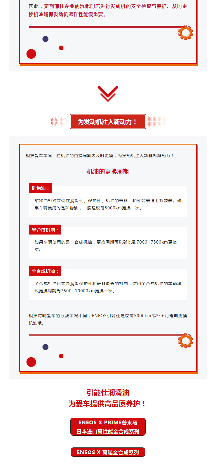 备战盛夏的第一波保养，发动机请就位！(图3)