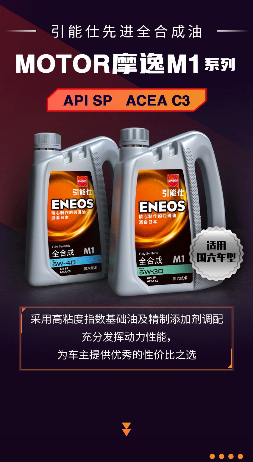 引能仕ACEA C3标准双重奏，提供强劲抗磨保护！(图3)