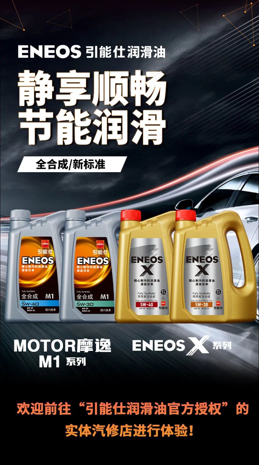 引能仕ACEA C3标准双重奏，提供强劲抗磨保护！(图6)