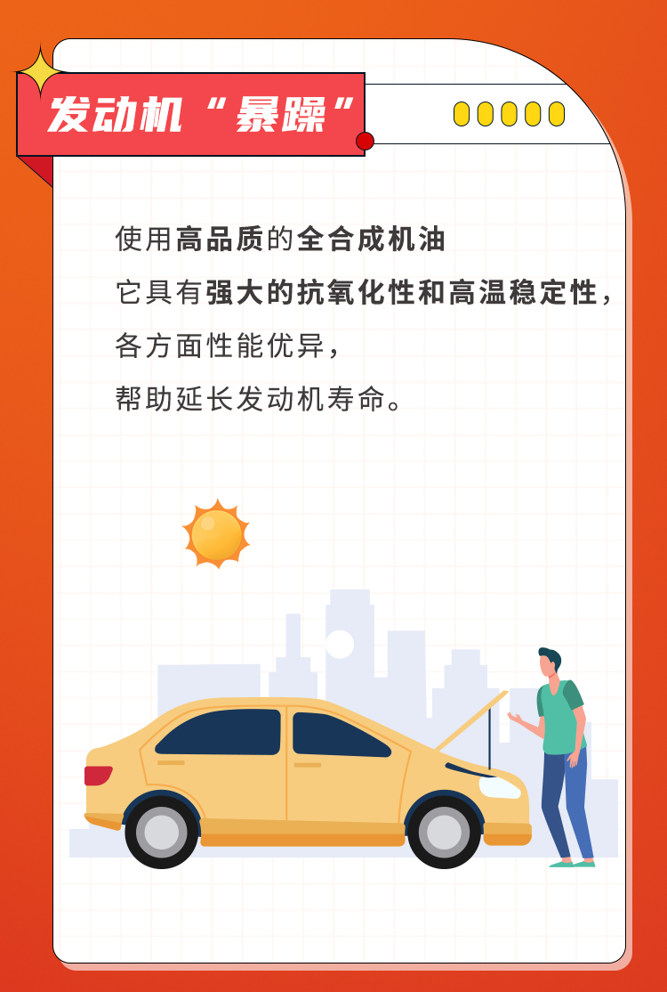 车子也会“中暑”？这些“小性子”您的爱车出现了几个(图6)