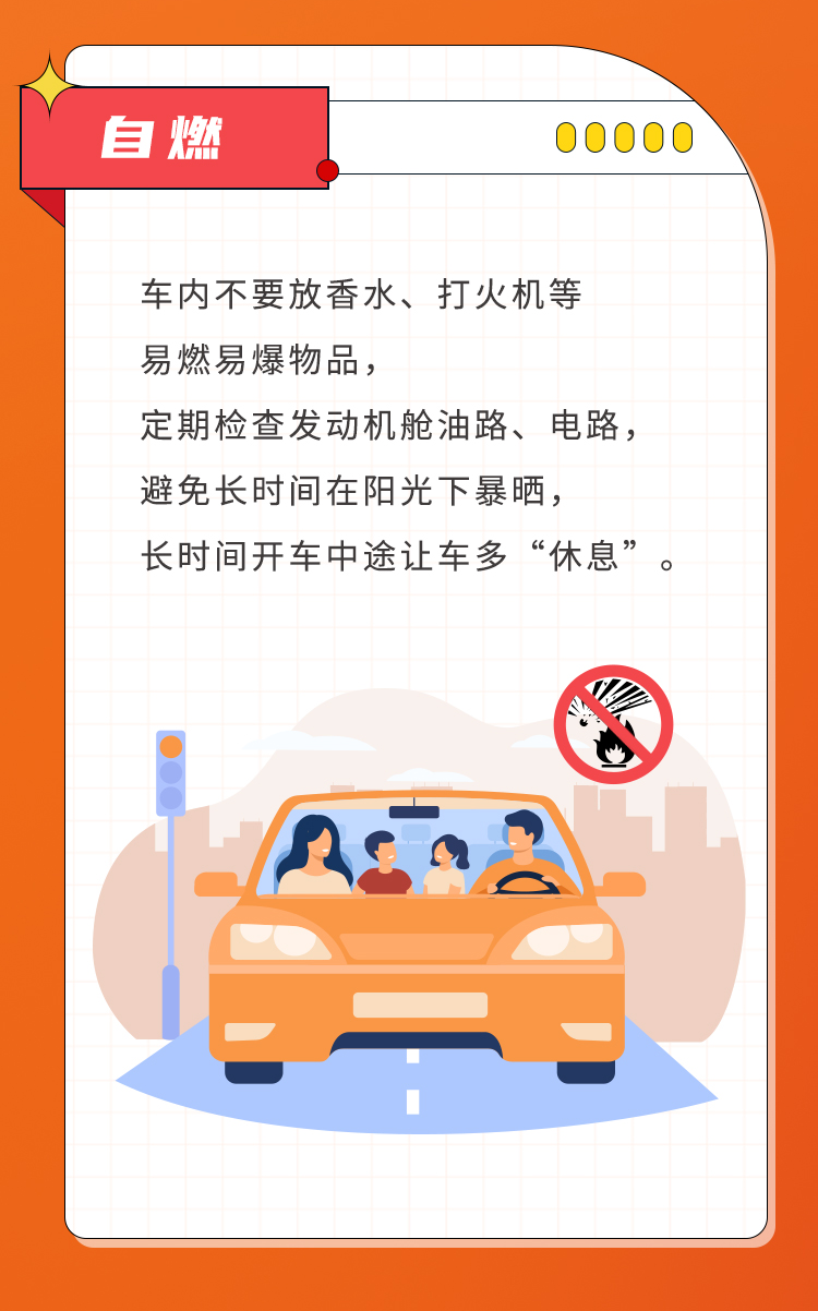 车子也会“中暑”？这些“小性子”您的爱车出现了几个(图5)
