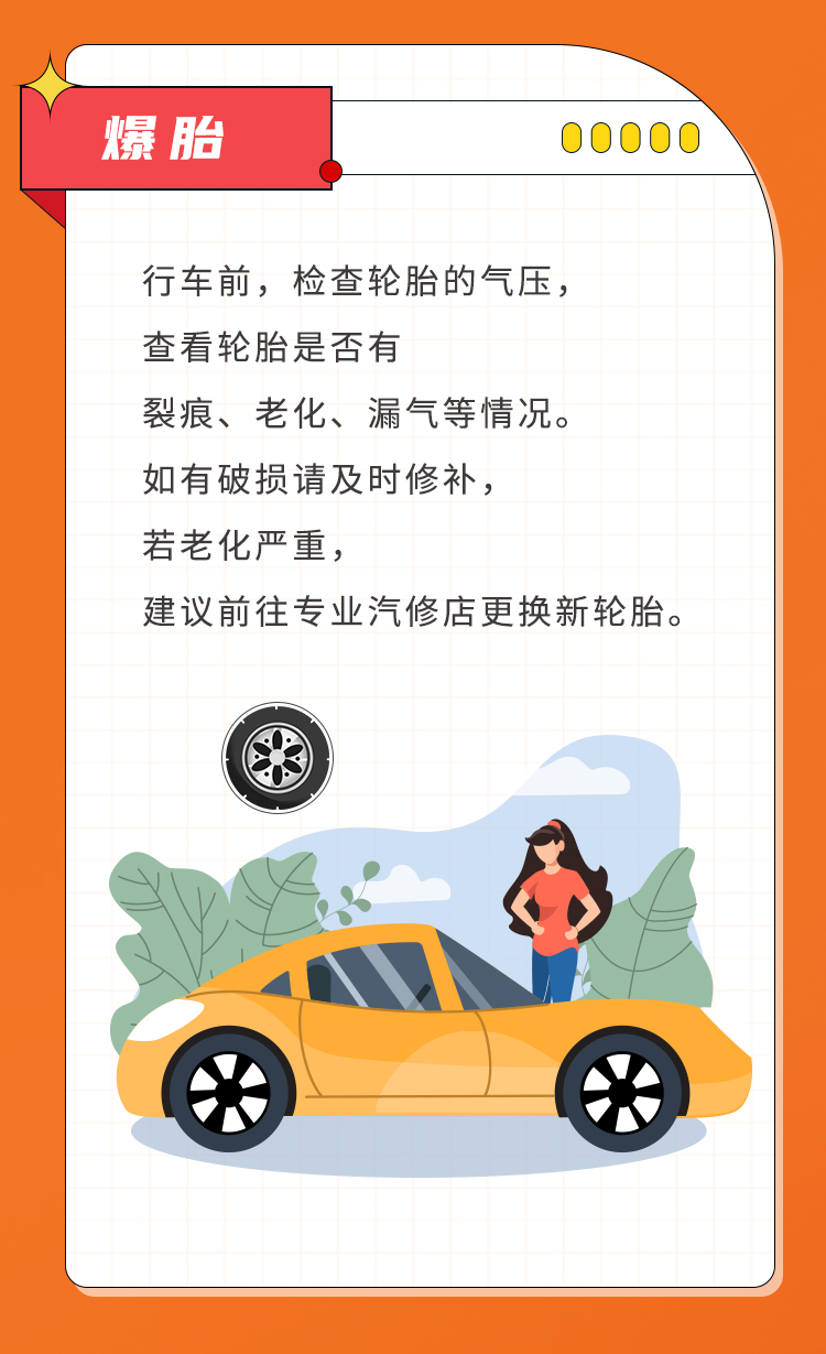 车子也会“中暑”？这些“小性子”您的爱车出现了几个(图4)
