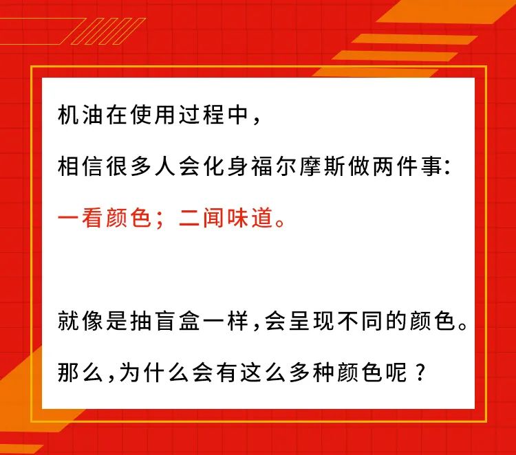 机油的颜色，比女朋友的口红色号还复杂？(图2)