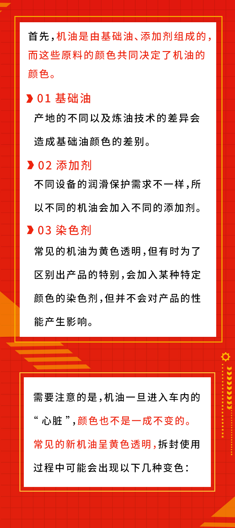 机油的颜色，比女朋友的口红色号还复杂？(图3)