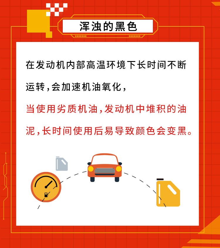 机油的颜色，比女朋友的口红色号还复杂？(图7)
