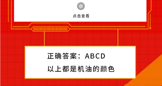机油的颜色，比女朋友的口红色号还复杂？(图2)