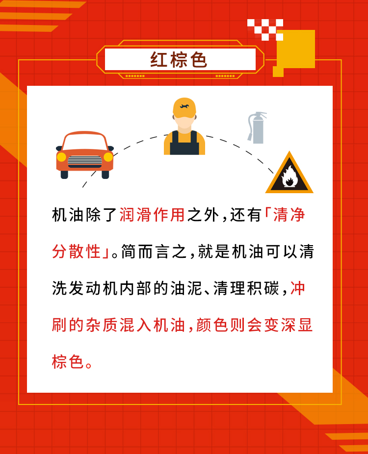 机油的颜色，比女朋友的口红色号还复杂？(图6)