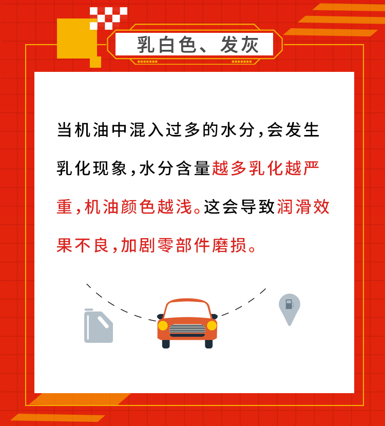 机油的颜色，比女朋友的口红色号还复杂？(图5)