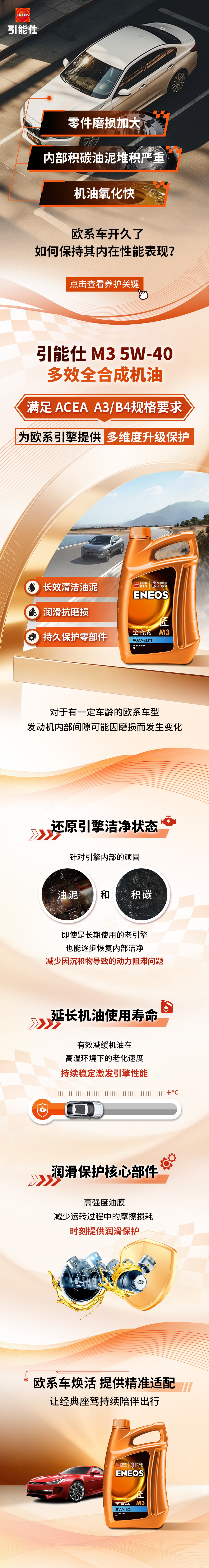 欧系车开久了，普通机油能保护引擎吗？(图1)